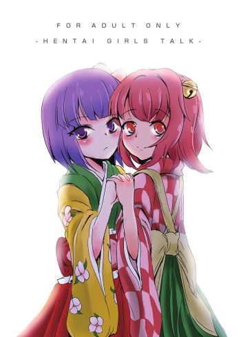 HENTAI GIRLS TALK cover