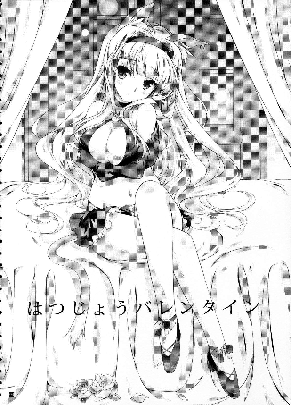 Hatsujou Valentine page 3 full