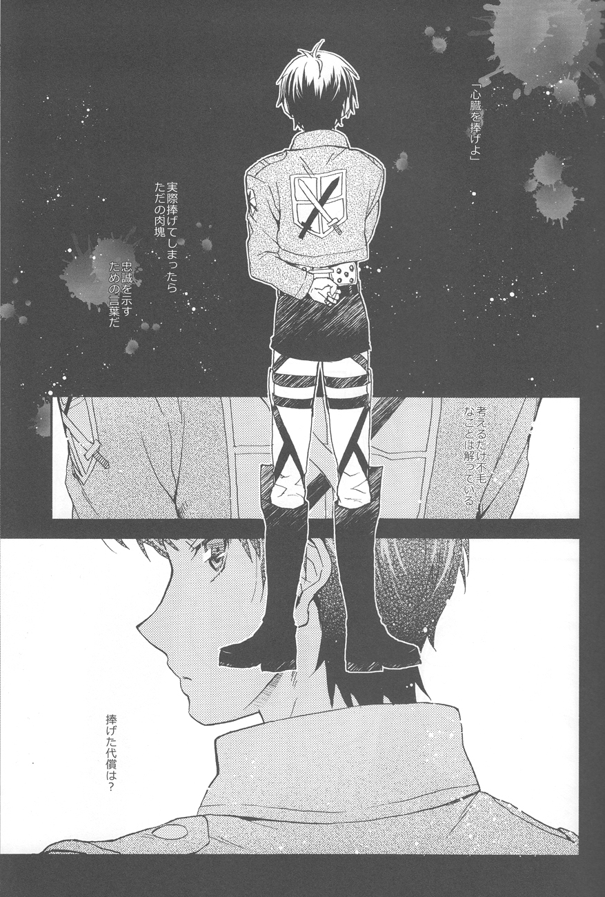 Sasageru Daishou page 4 full