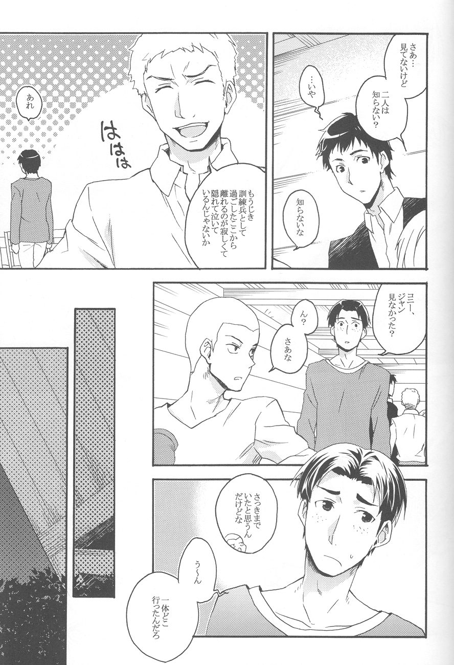 Sasageru Daishou page 6 full