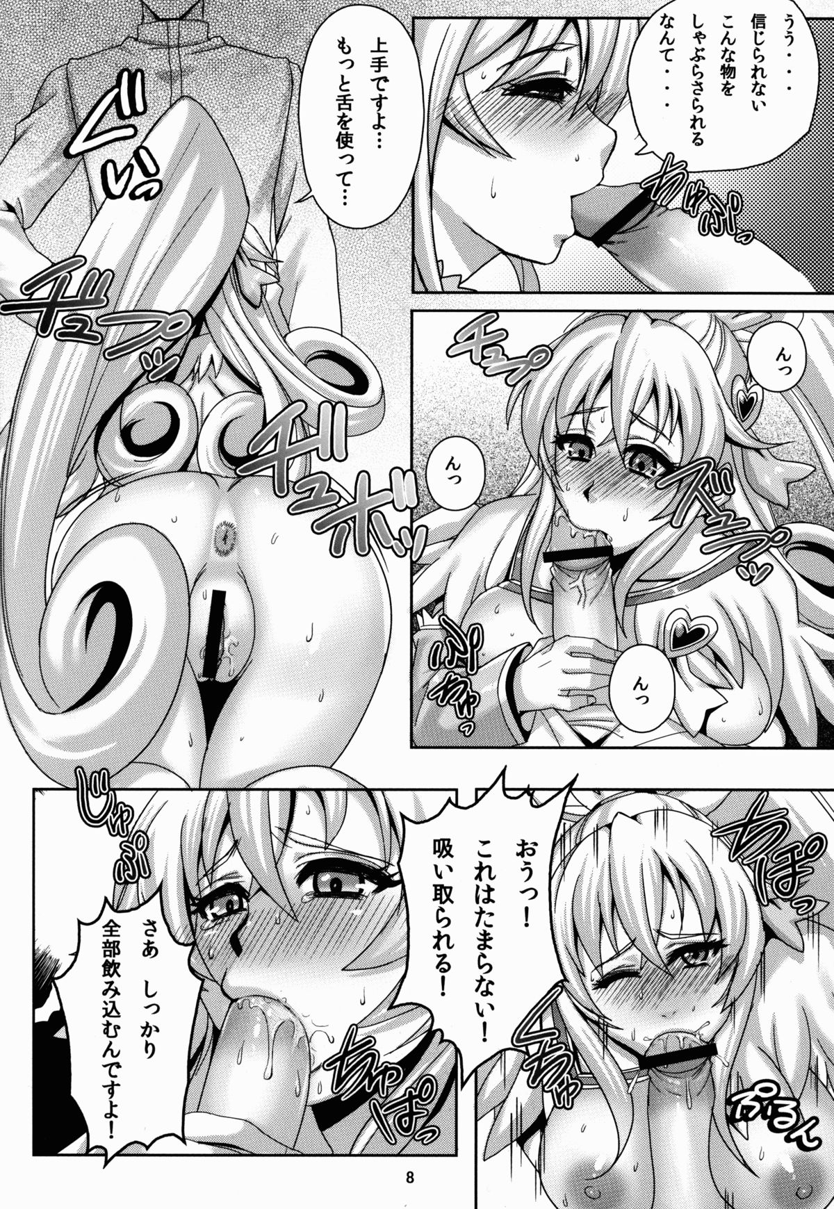 Dokidoki no Houkago page 9 full