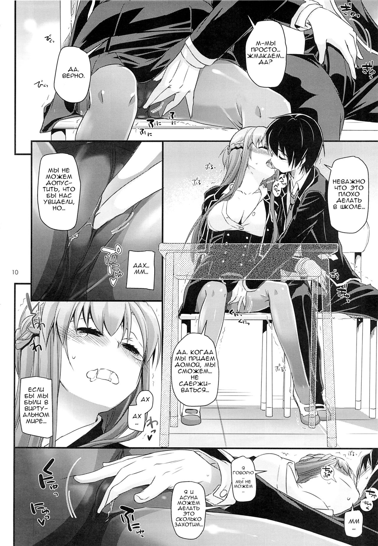 D.L. action 74 page 10 full