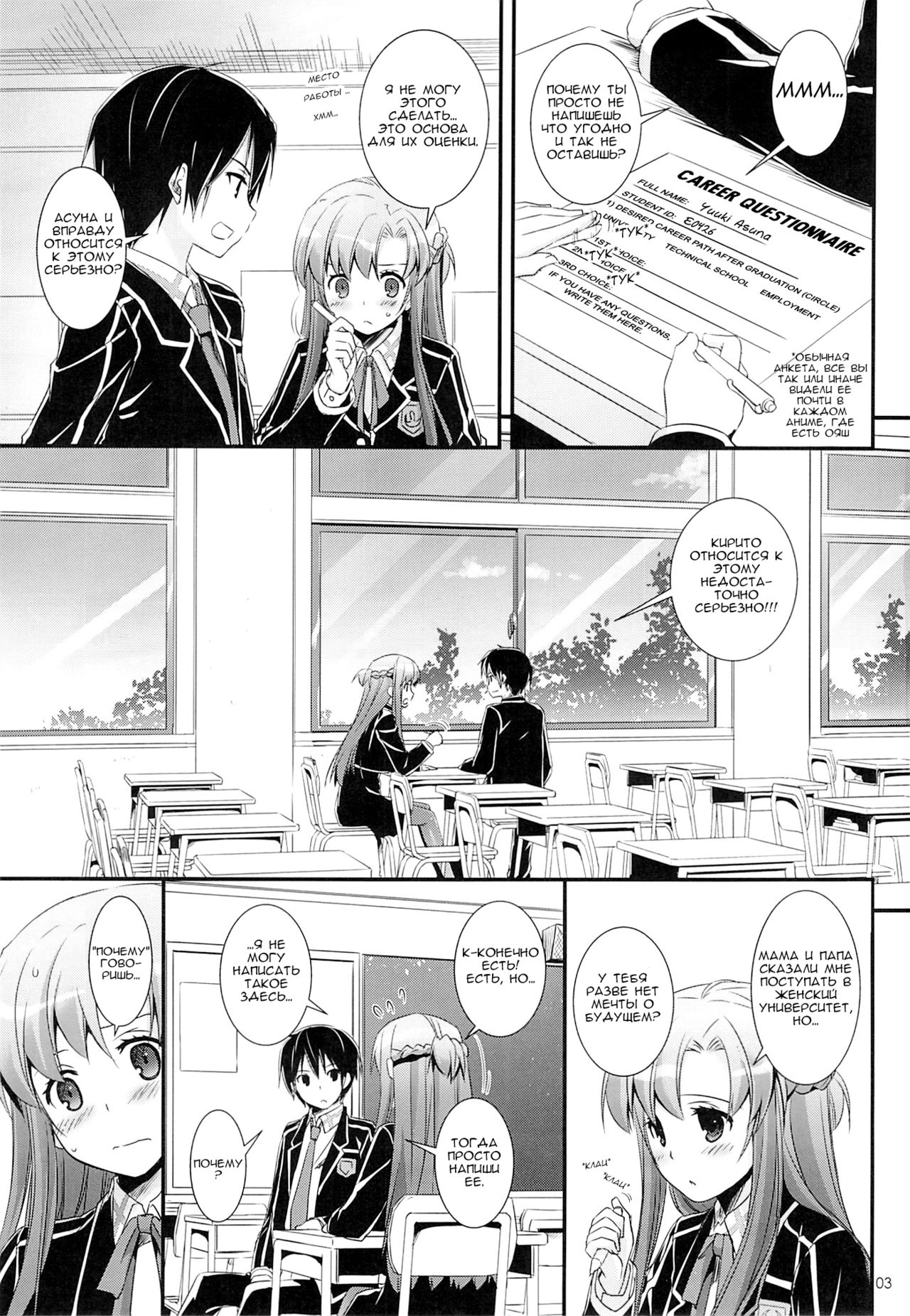 D.L. action 74 page 3 full