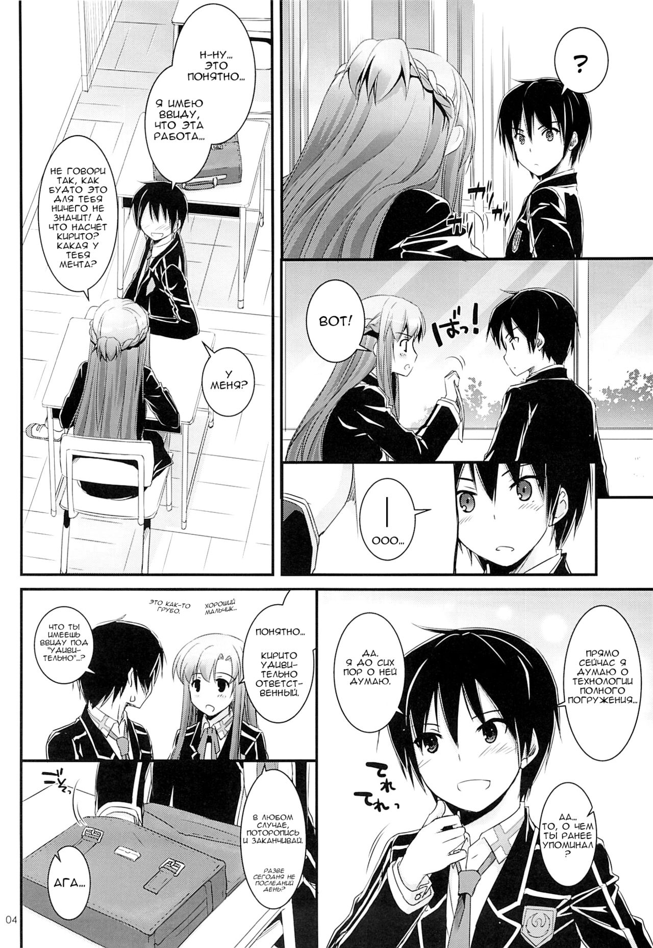 D.L. action 74 page 4 full
