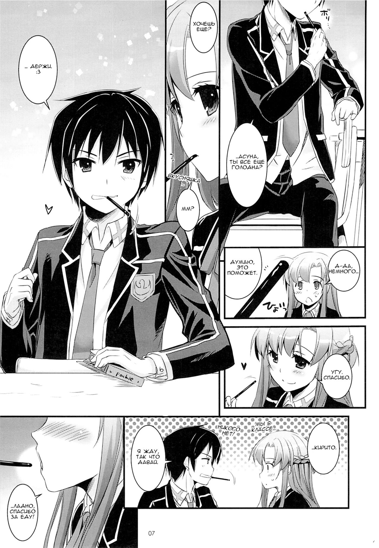 D.L. action 74 page 7 full