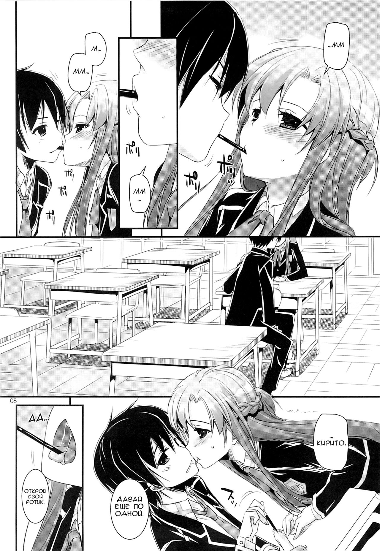 D.L. action 74 page 8 full