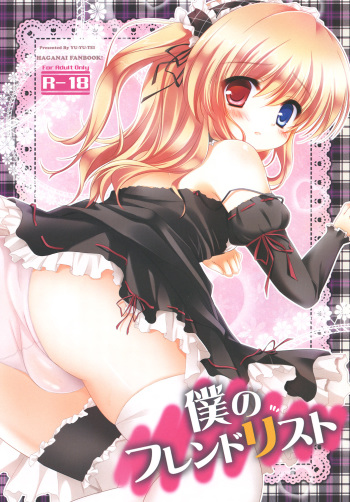 Boku no Friend List cover