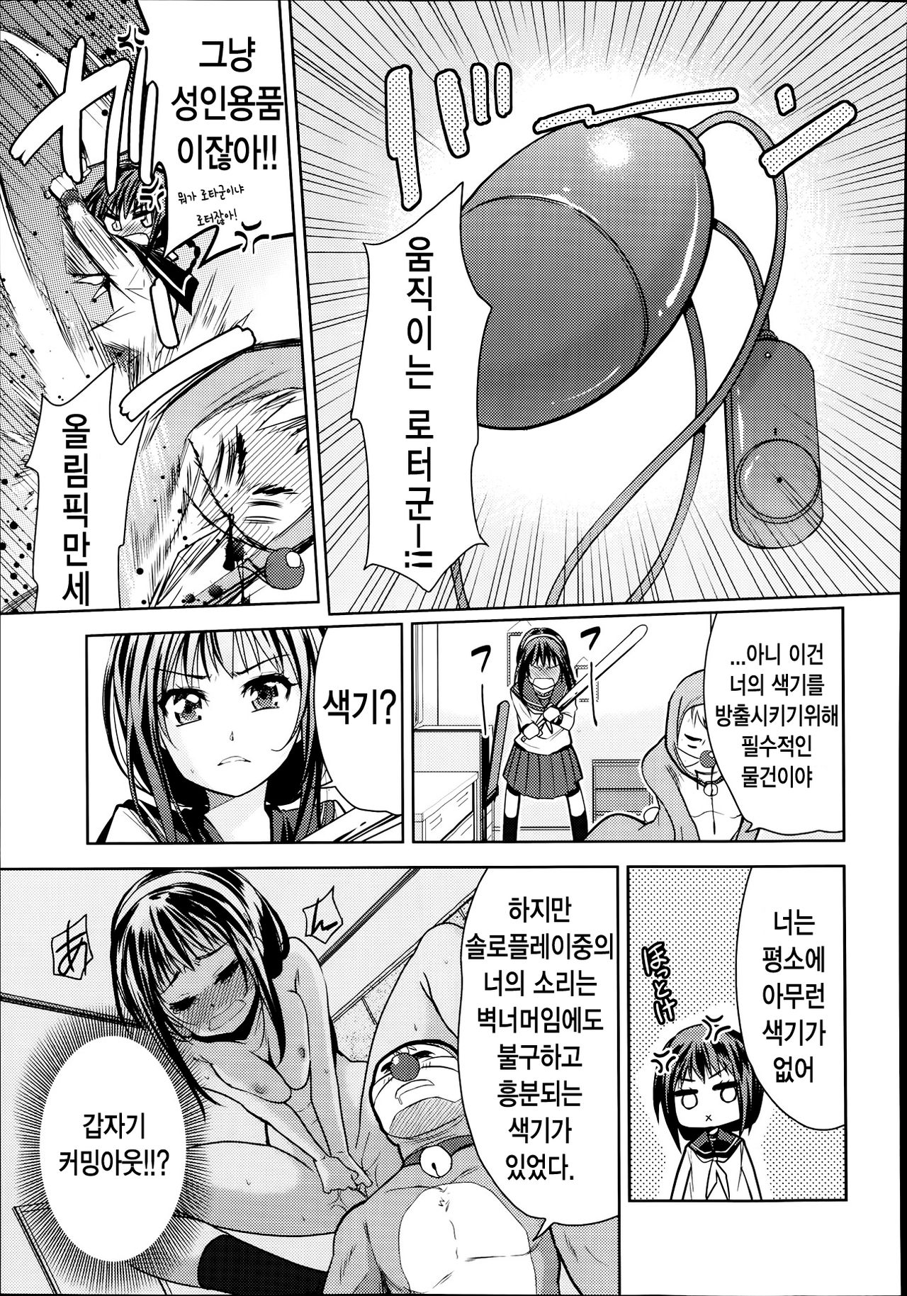 TASUKETE EROEMON page 5 full