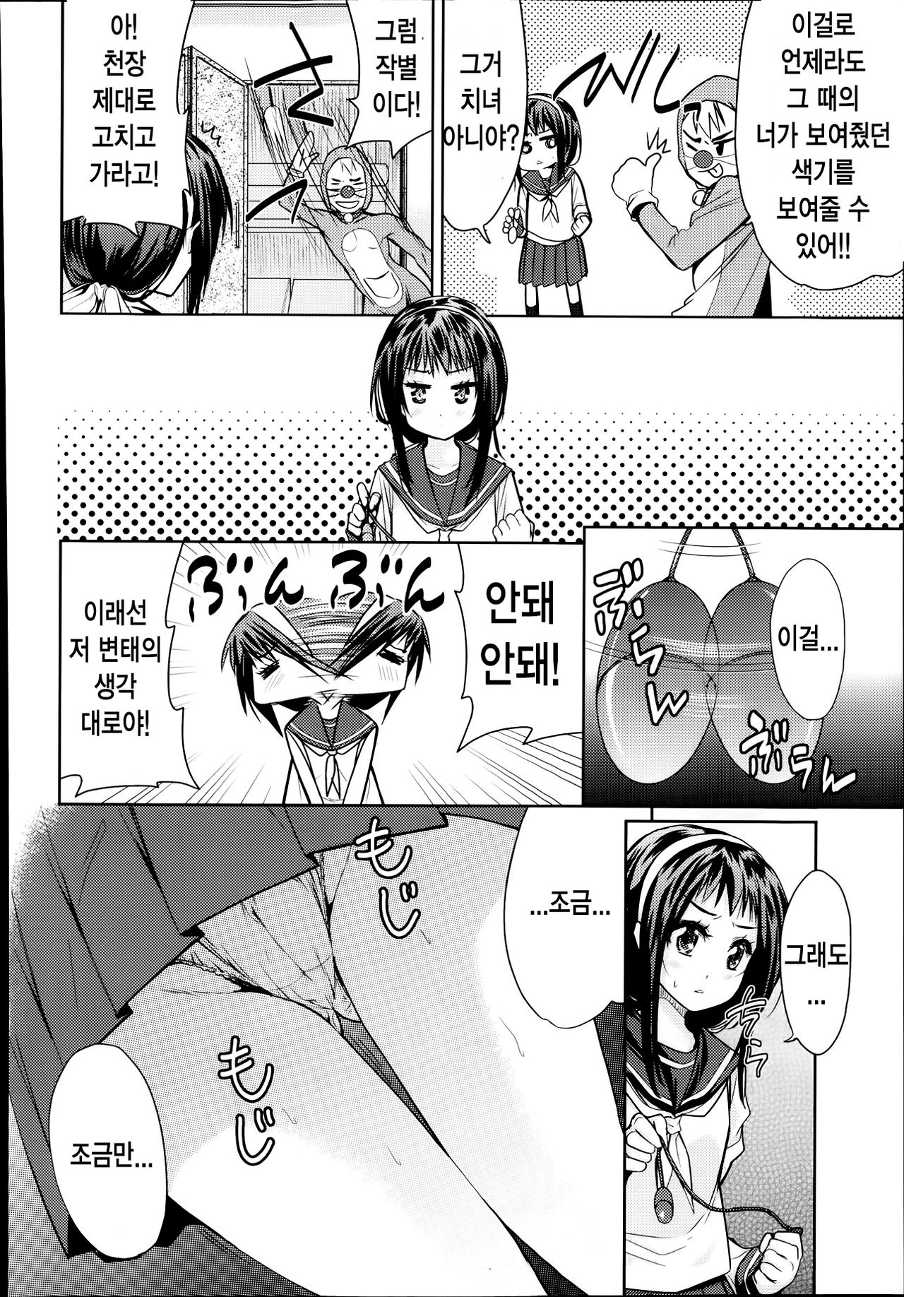 TASUKETE EROEMON page 6 full