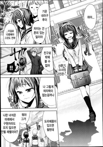 TASUKETE EROEMON cover