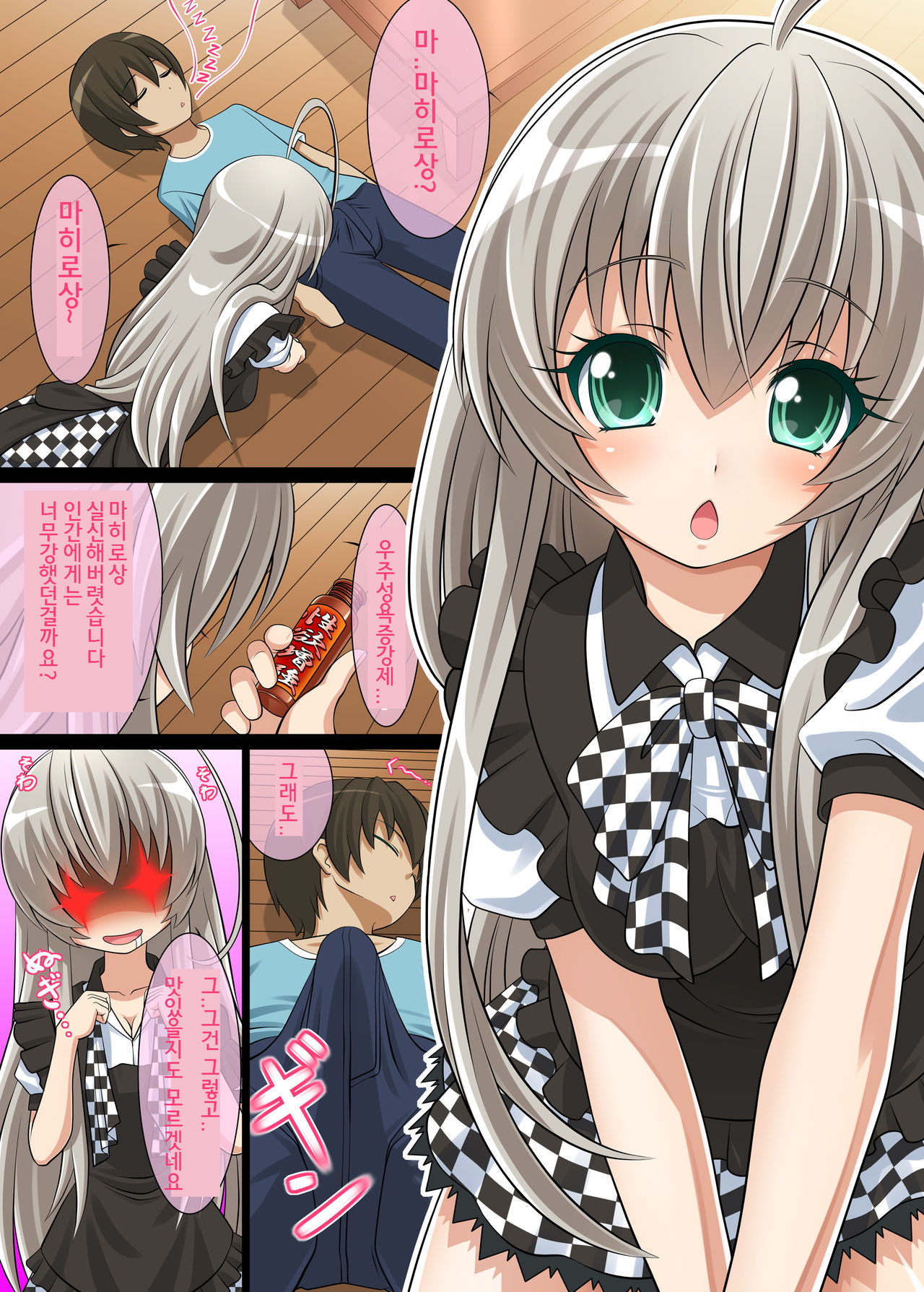 Morimasu! Nyaruko-san page 3 full