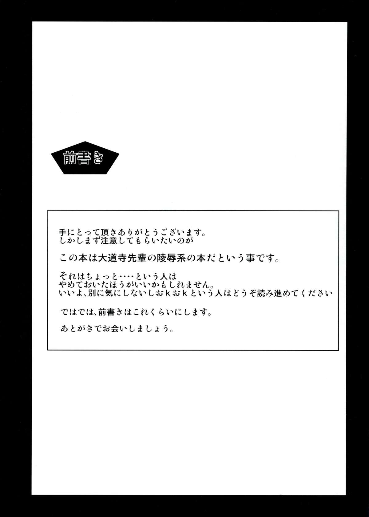 Kunoichi no Kokoroe page 3 full