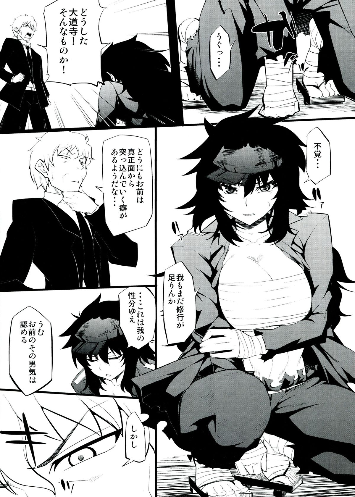 Kunoichi no Kokoroe page 5 full