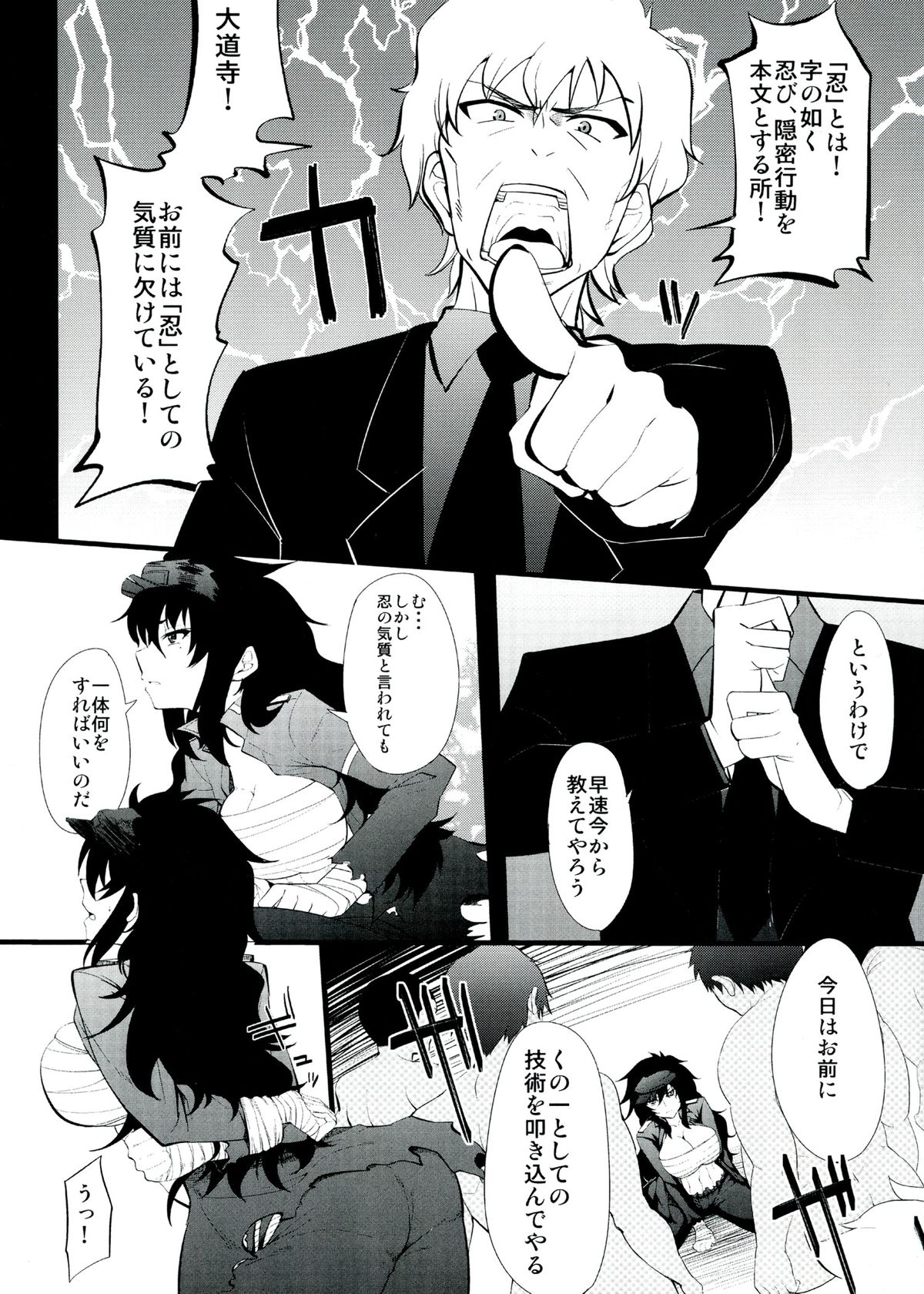 Kunoichi no Kokoroe page 6 full