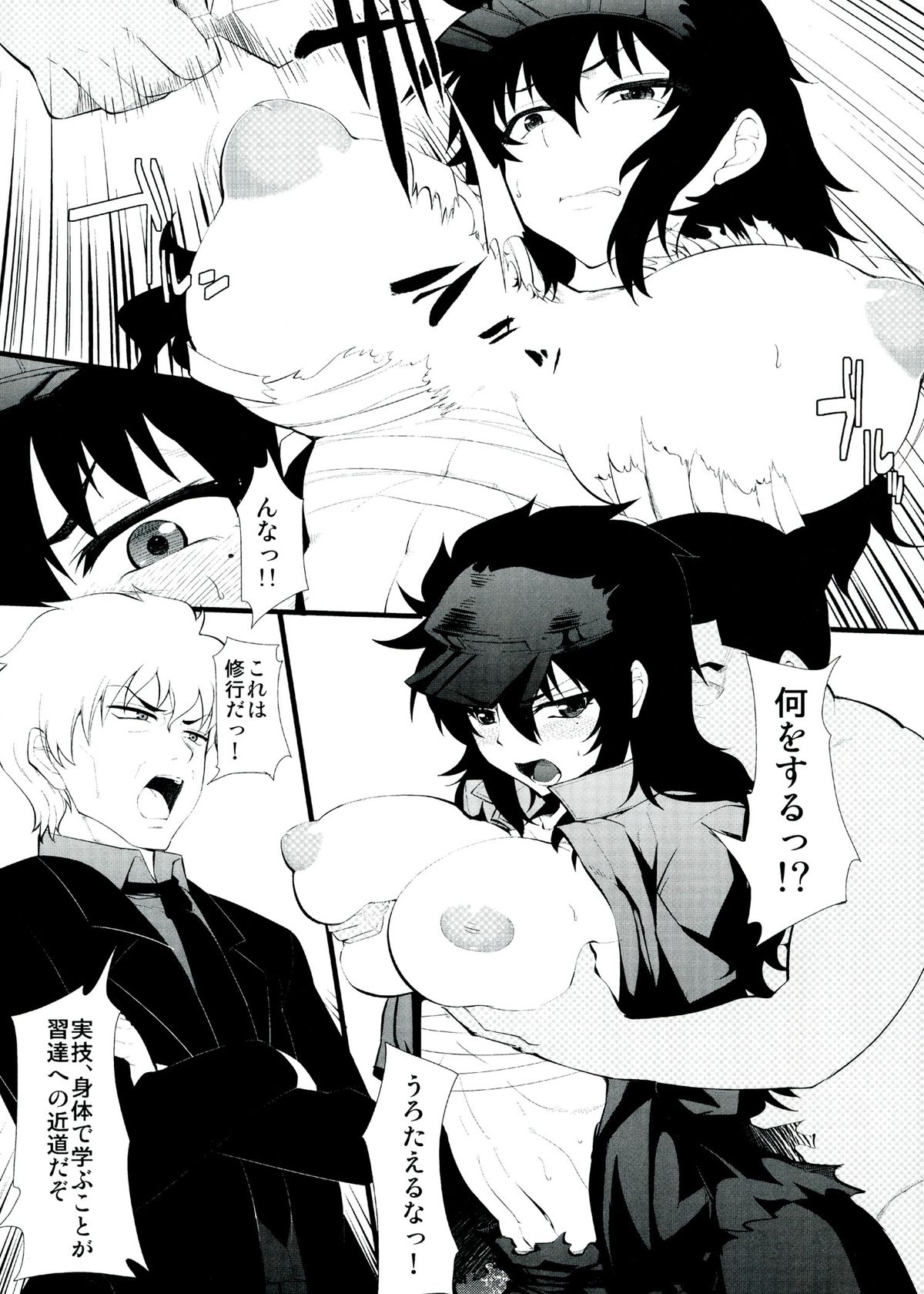Kunoichi no Kokoroe page 7 full