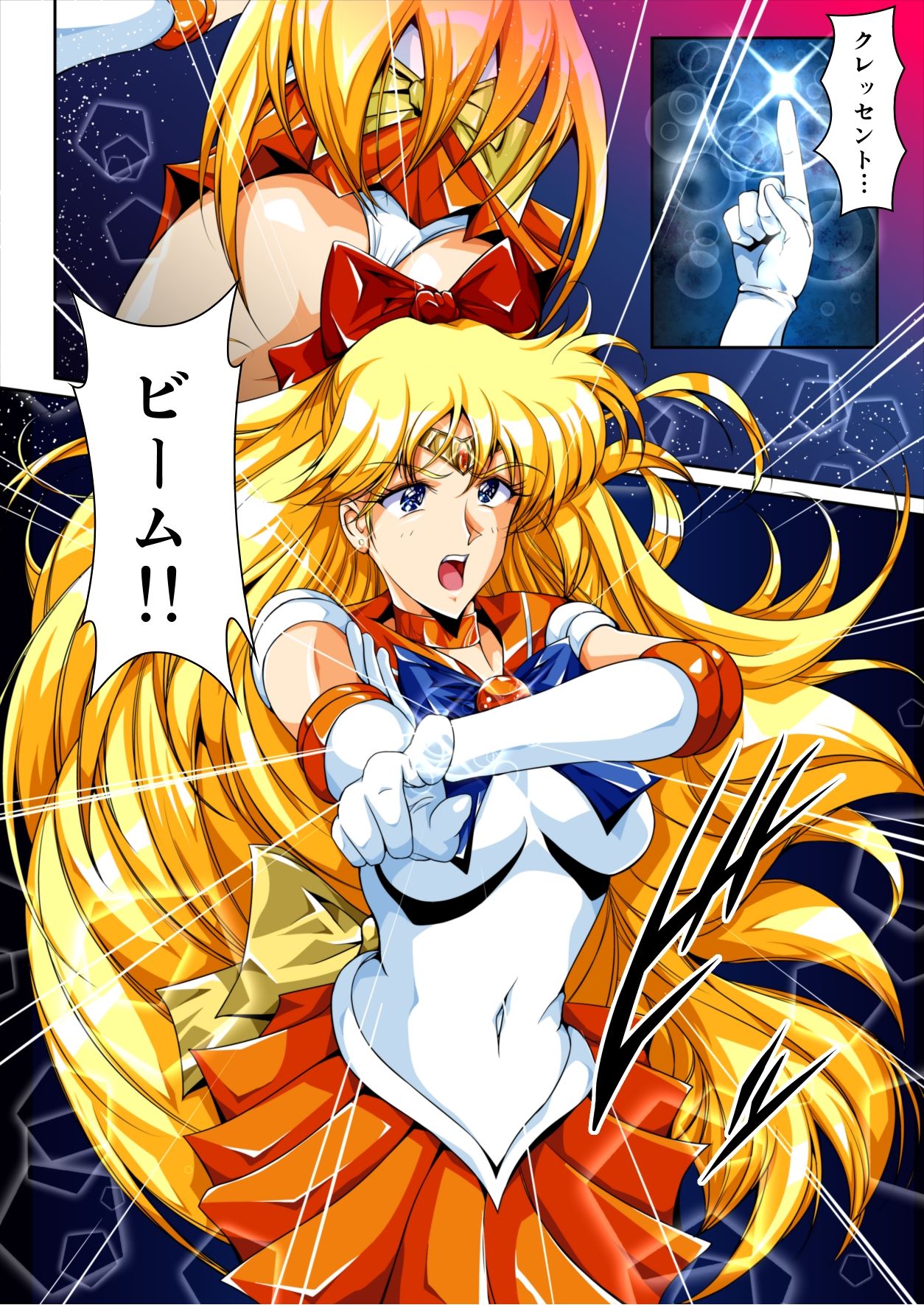 Injuu Wakusei Gaiden 1 ~Sailor Senshi Sennou Ryoujoku Shirei~ page 2 full