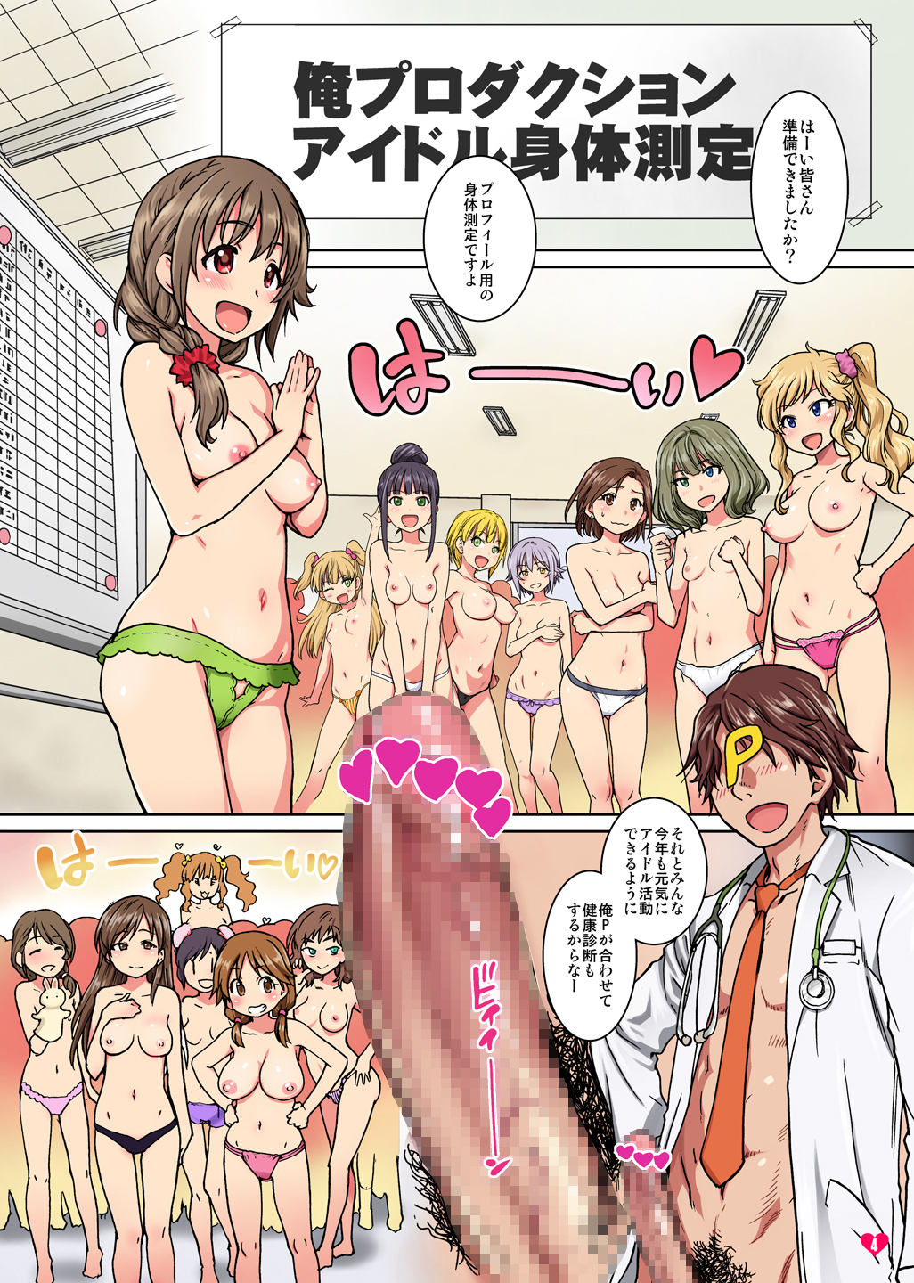 H na Shintai Sokutei &amp; Sex Kenkou Shindan page 3 full