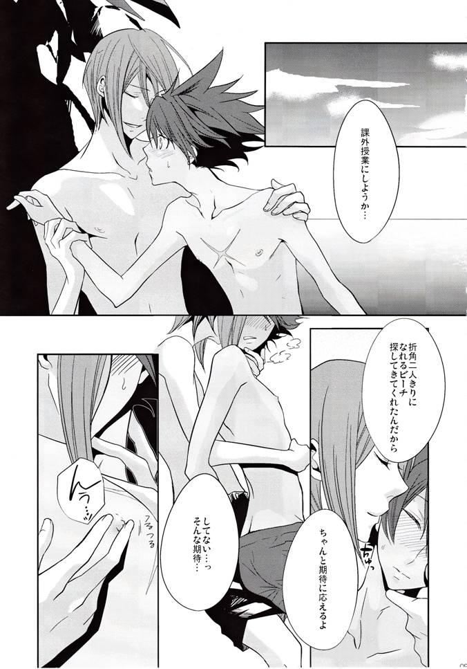 Bokura no Ginga hakitto Kagayaku page 10 full
