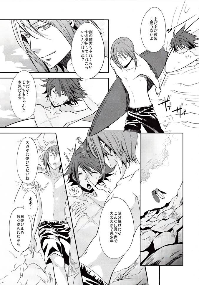 Bokura no Ginga hakitto Kagayaku page 6 full