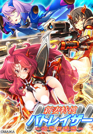 Niizuma Tokusou Patoreiza ~Ryakudatsu Tengoku Hen~ page 1 full