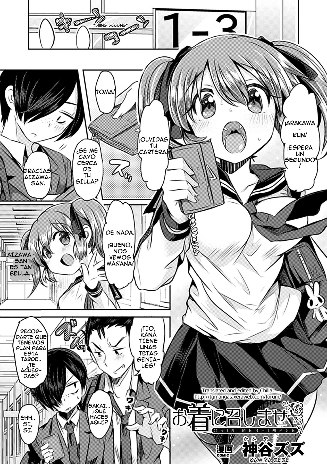 Oki ni Meshimase page 1 full