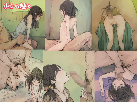 Shoujo no Miryoku page 1 full
