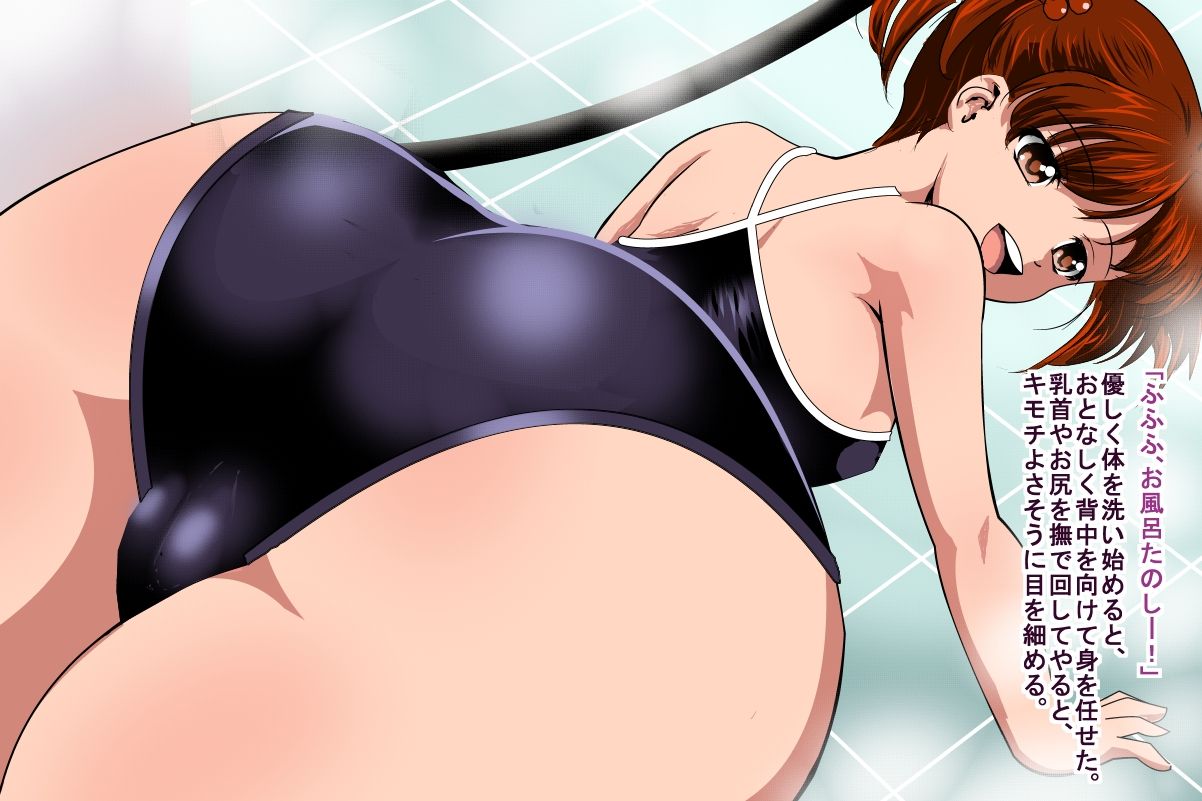 Itoko Musume to Ofuro H page 7 full