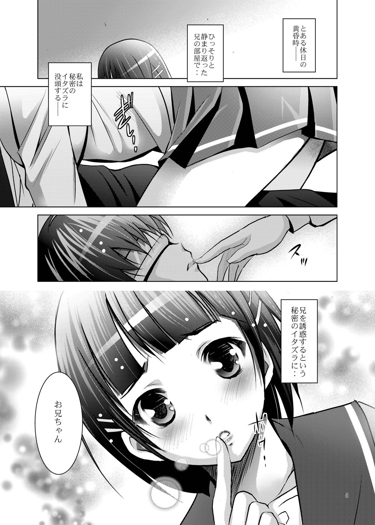 MOUSOU THEATER38 page 5 full
