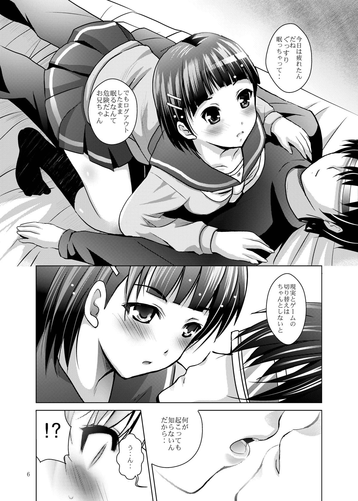 MOUSOU THEATER38 page 6 full