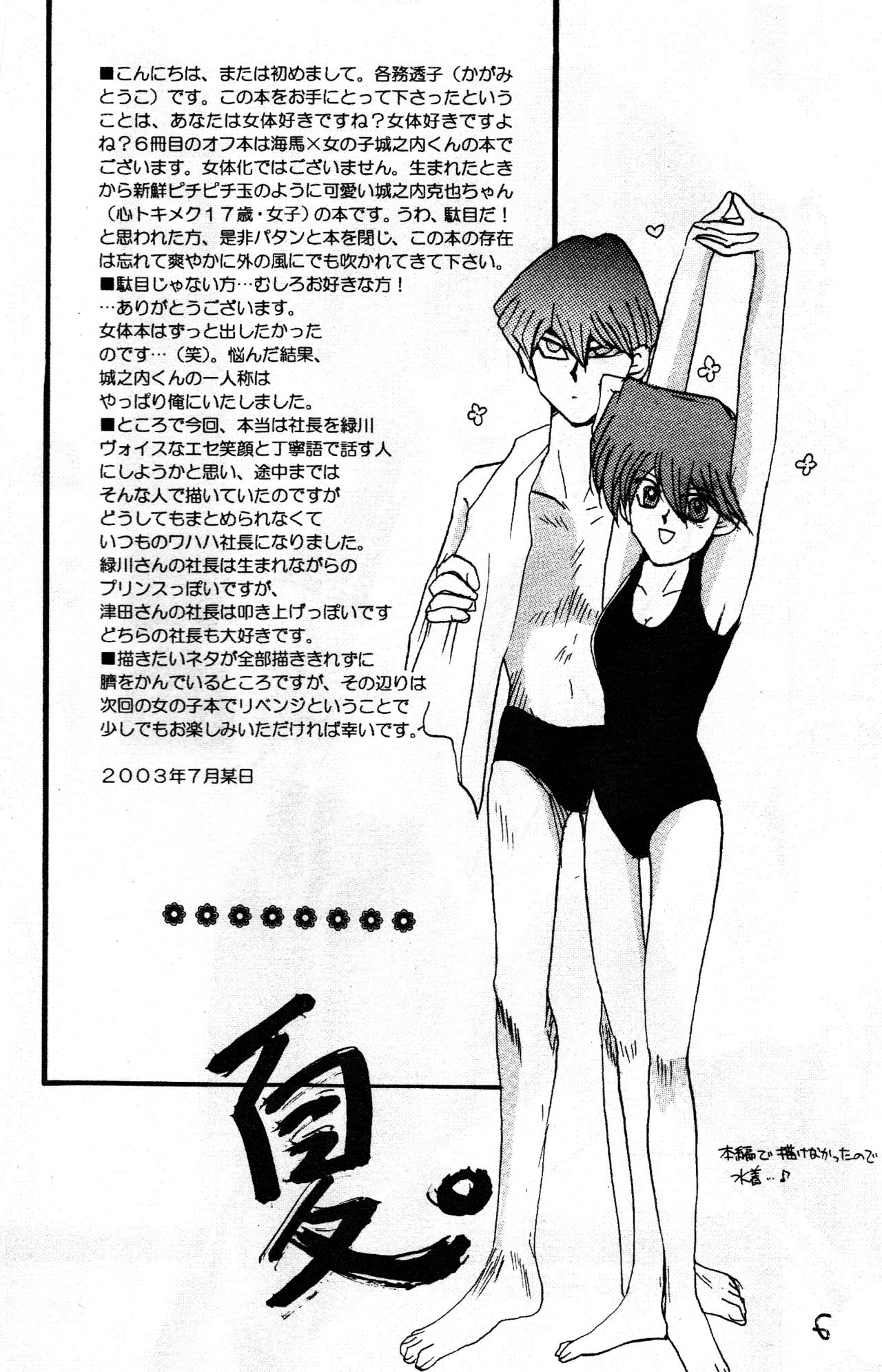 Girl's story chapter 1 english fated cirlce page 6 full