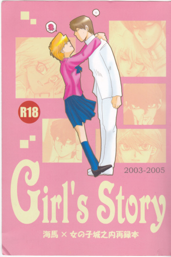 Girl's story chapter 1 english fated cirlce cover