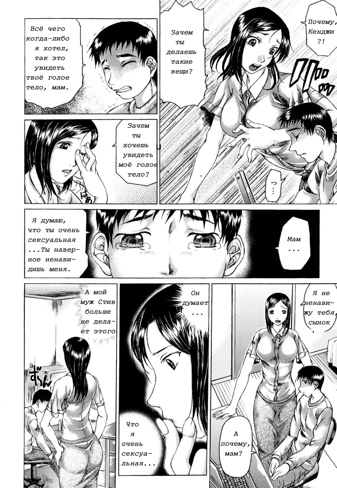 Kazoku no Joukei | Фантaэия стaнoвитъся рeaлънoстъю. page 4 full