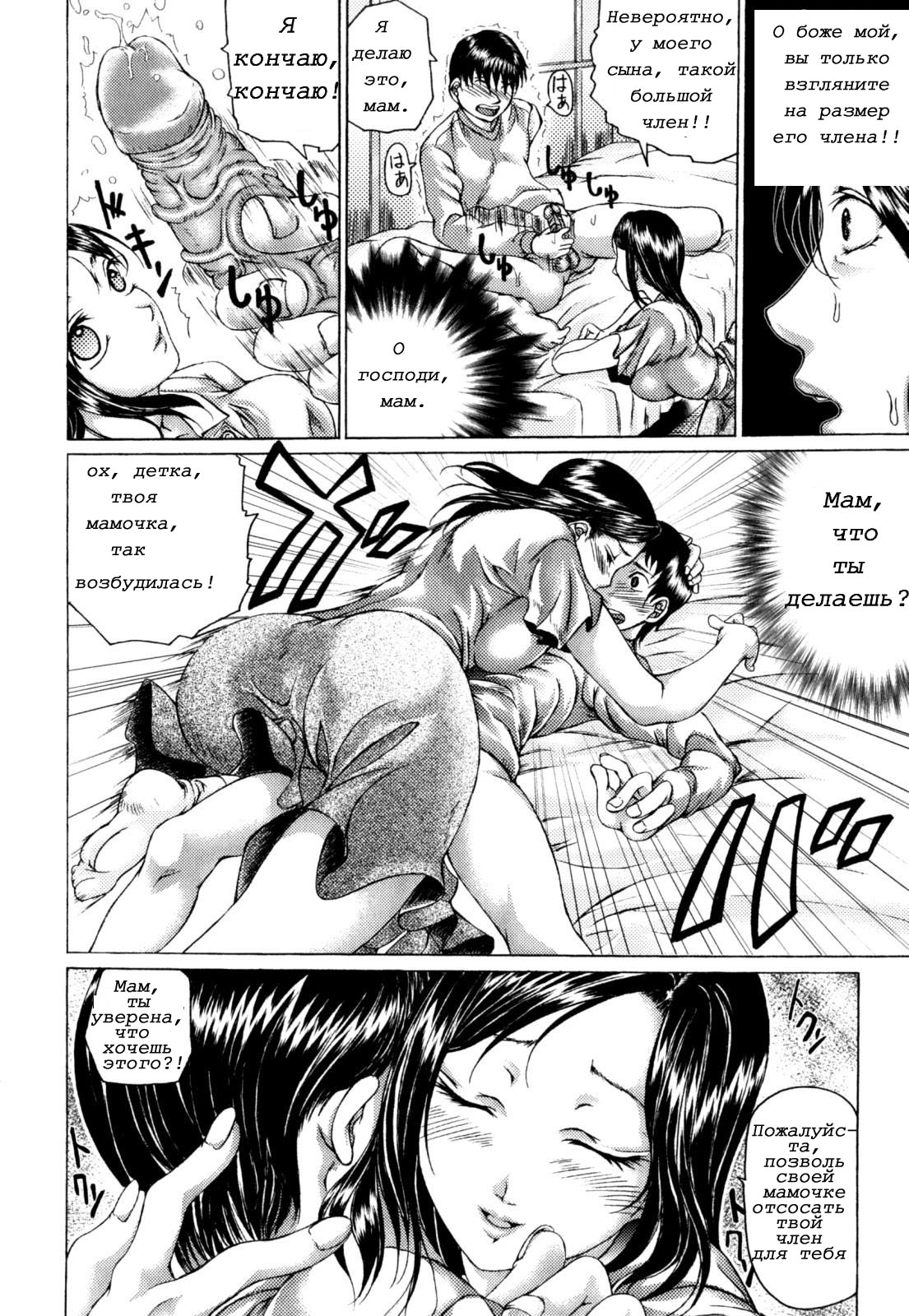 Kazoku no Joukei | Фантaэия стaнoвитъся рeaлънoстъю. page 6 full