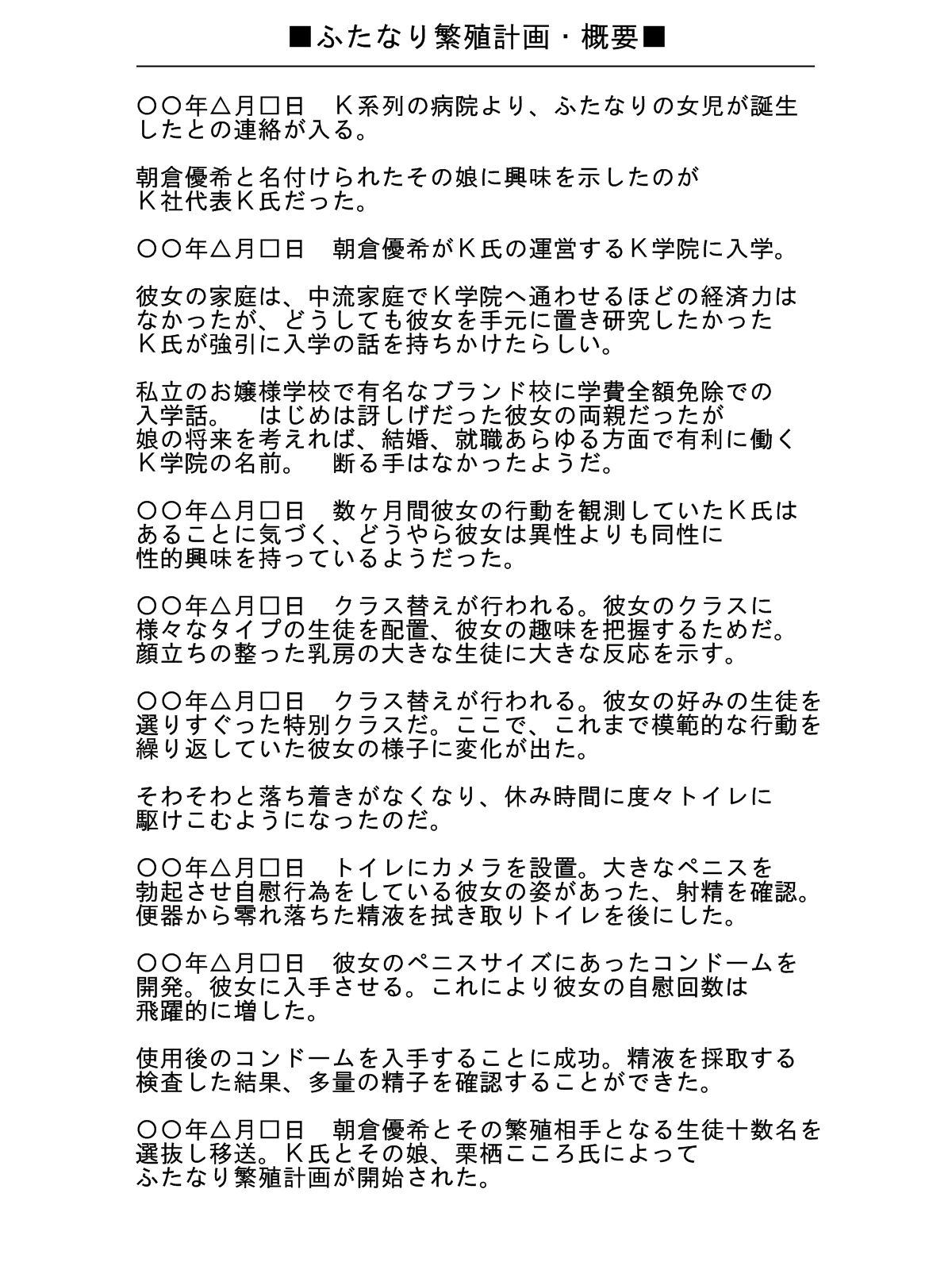 Futanarikko Bokujou - Tanetsuke Hen - page 4 full