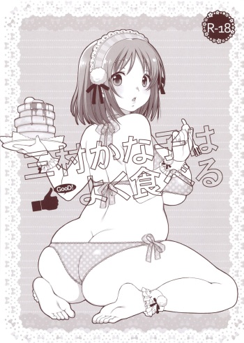 Mimura Kanako wa Yoku Taberu cover