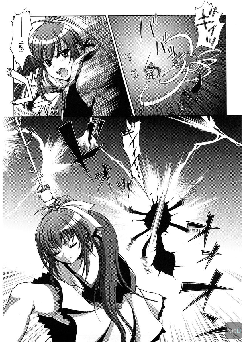 Inyouchuu Ch.1-2 page 4 full