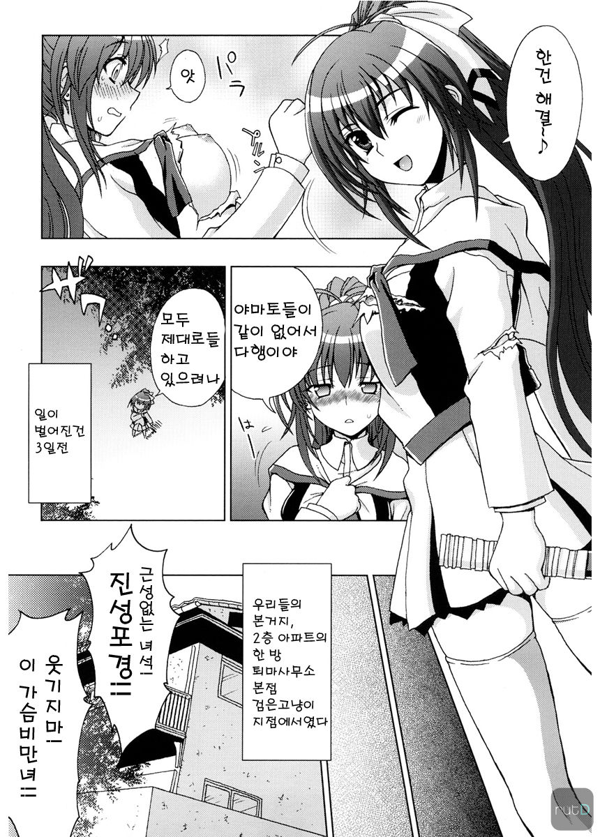 Inyouchuu Ch.1-2 page 5 full