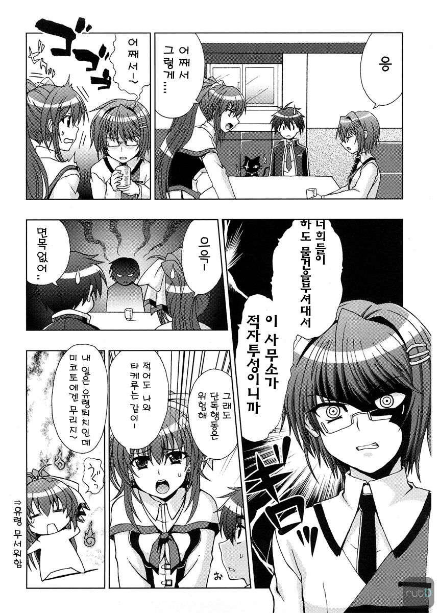 Inyouchuu Ch.1-2 page 8 full