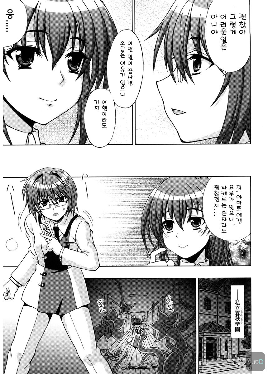 Inyouchuu Ch.1-2 page 9 full