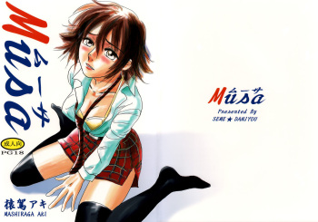 Musa cover