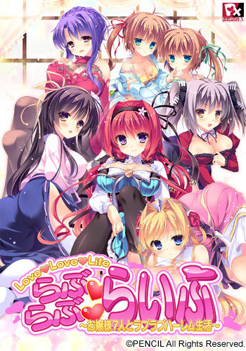 Love Love Life ~Ojou-sama 7nin to Love Love Harem Seikatsu~ page 1 full