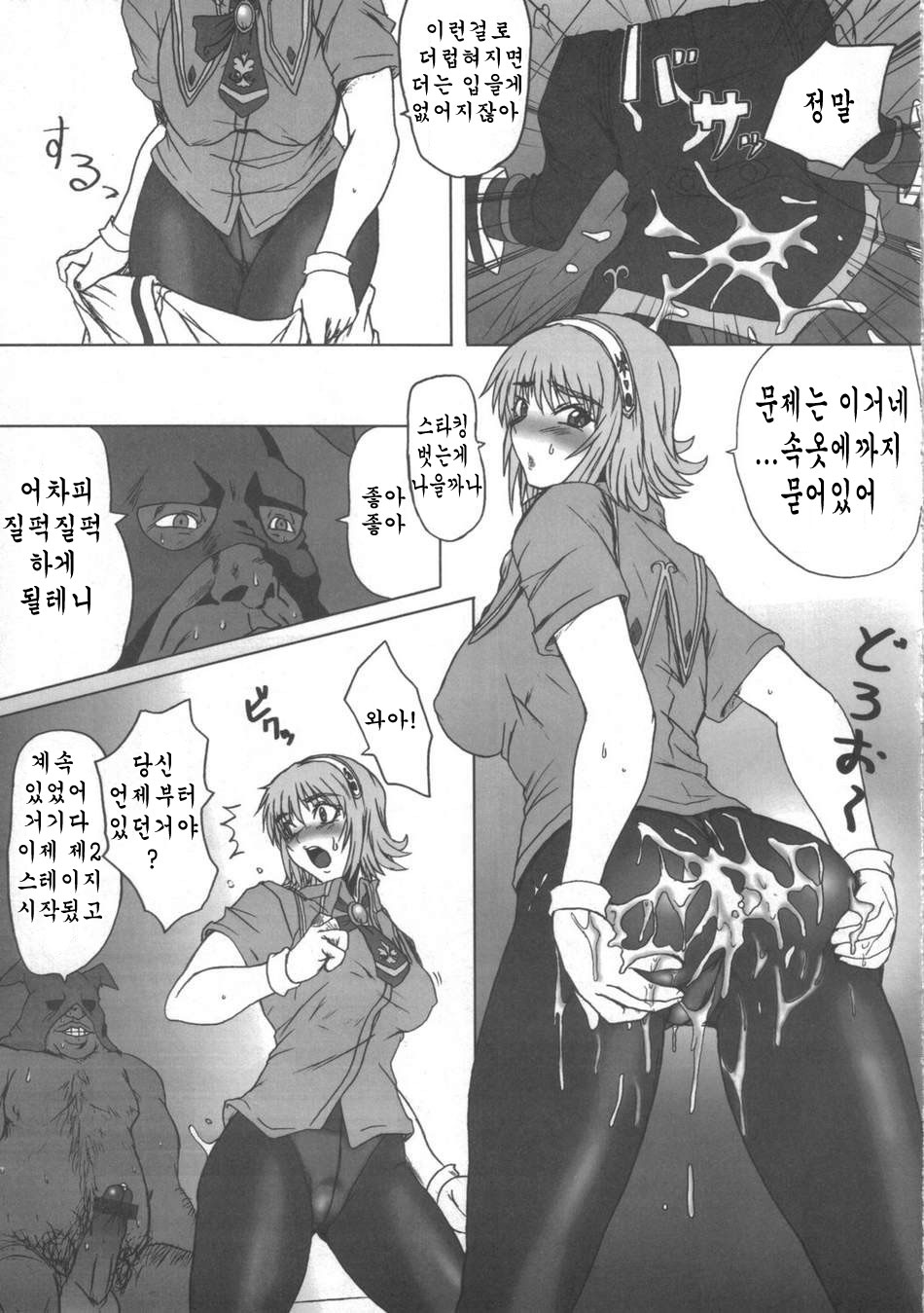 Cassandra Densetsu | Casandeula Jeonseol page 8 full