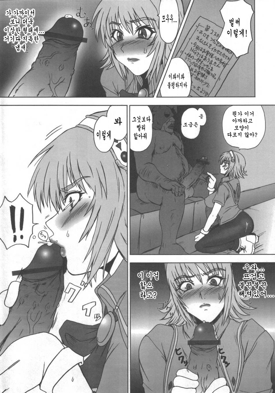 Cassandra Densetsu | Casandeula Jeonseol page 9 full