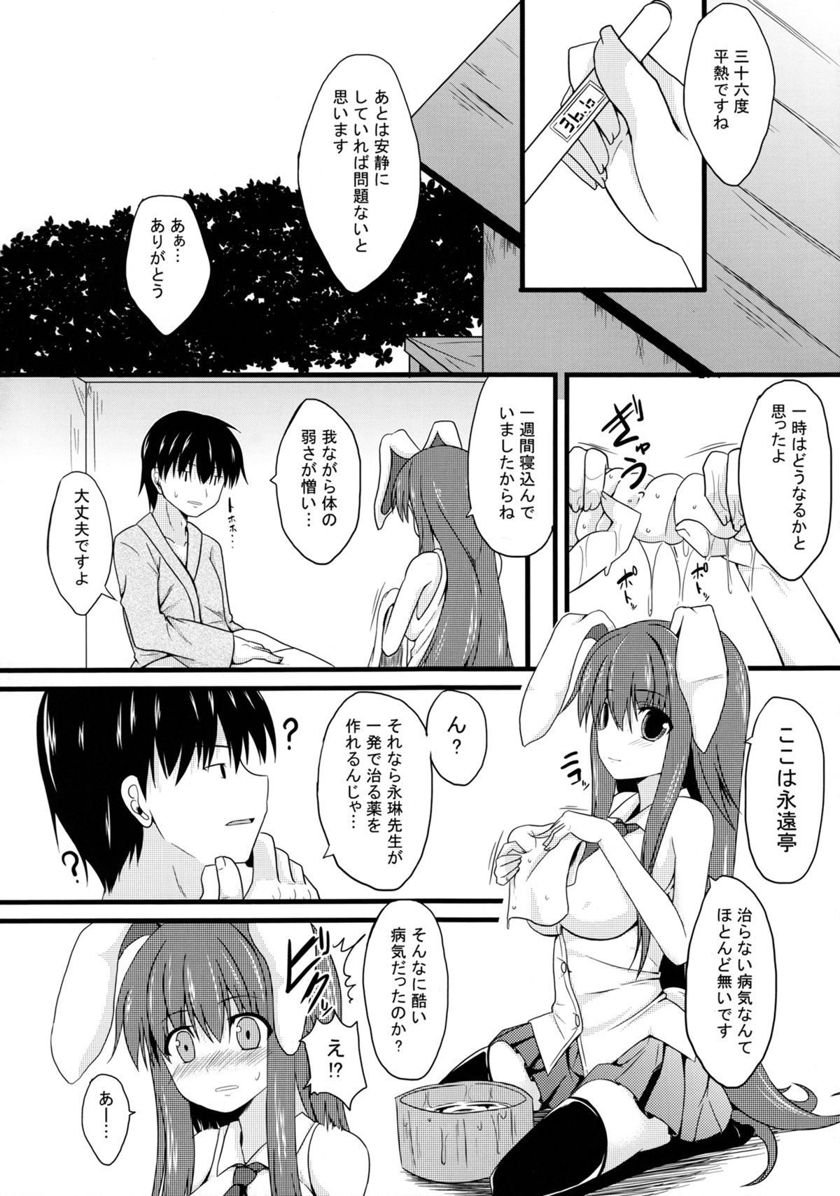 Aidane SP page 3 full