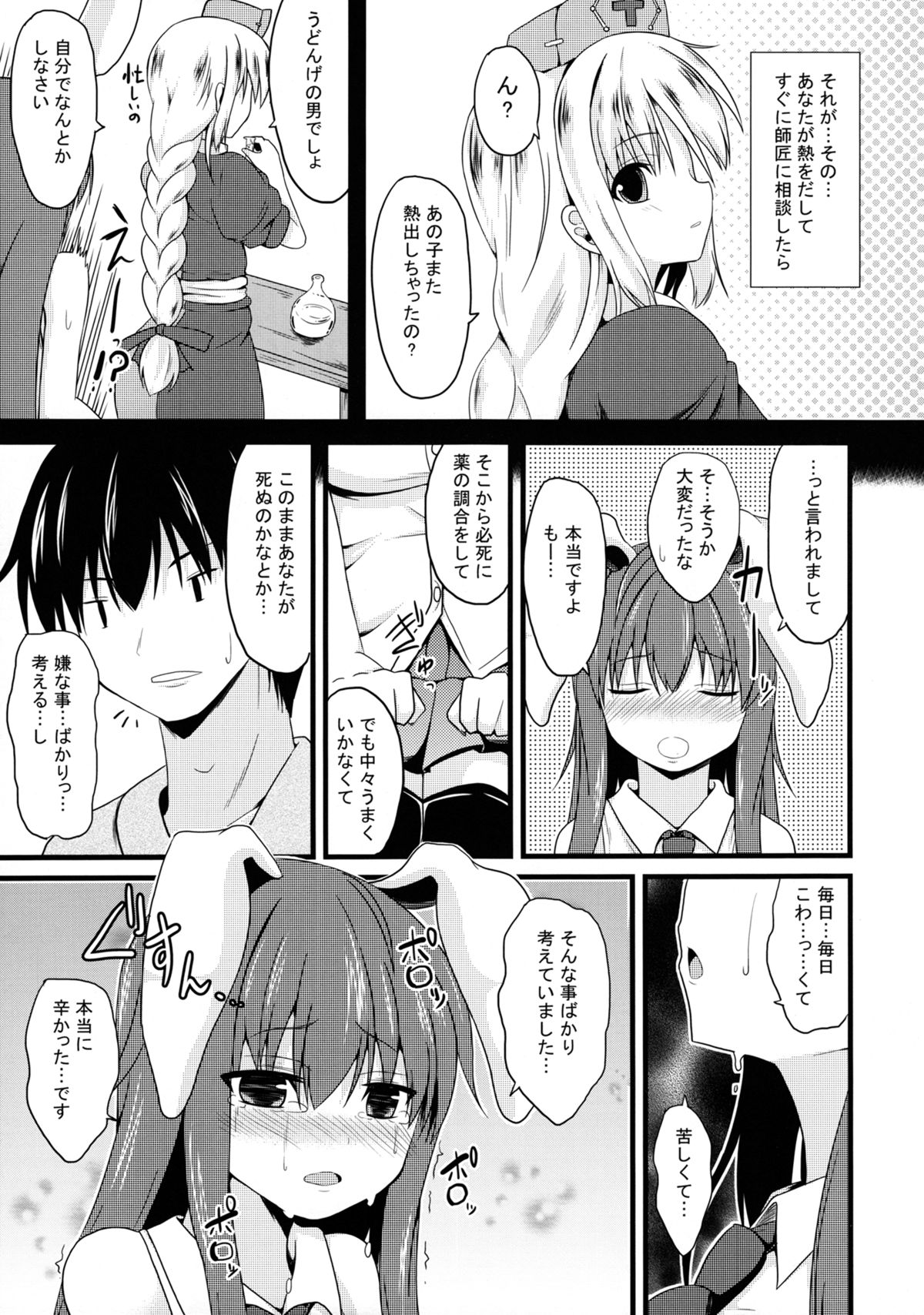 Aidane SP page 4 full
