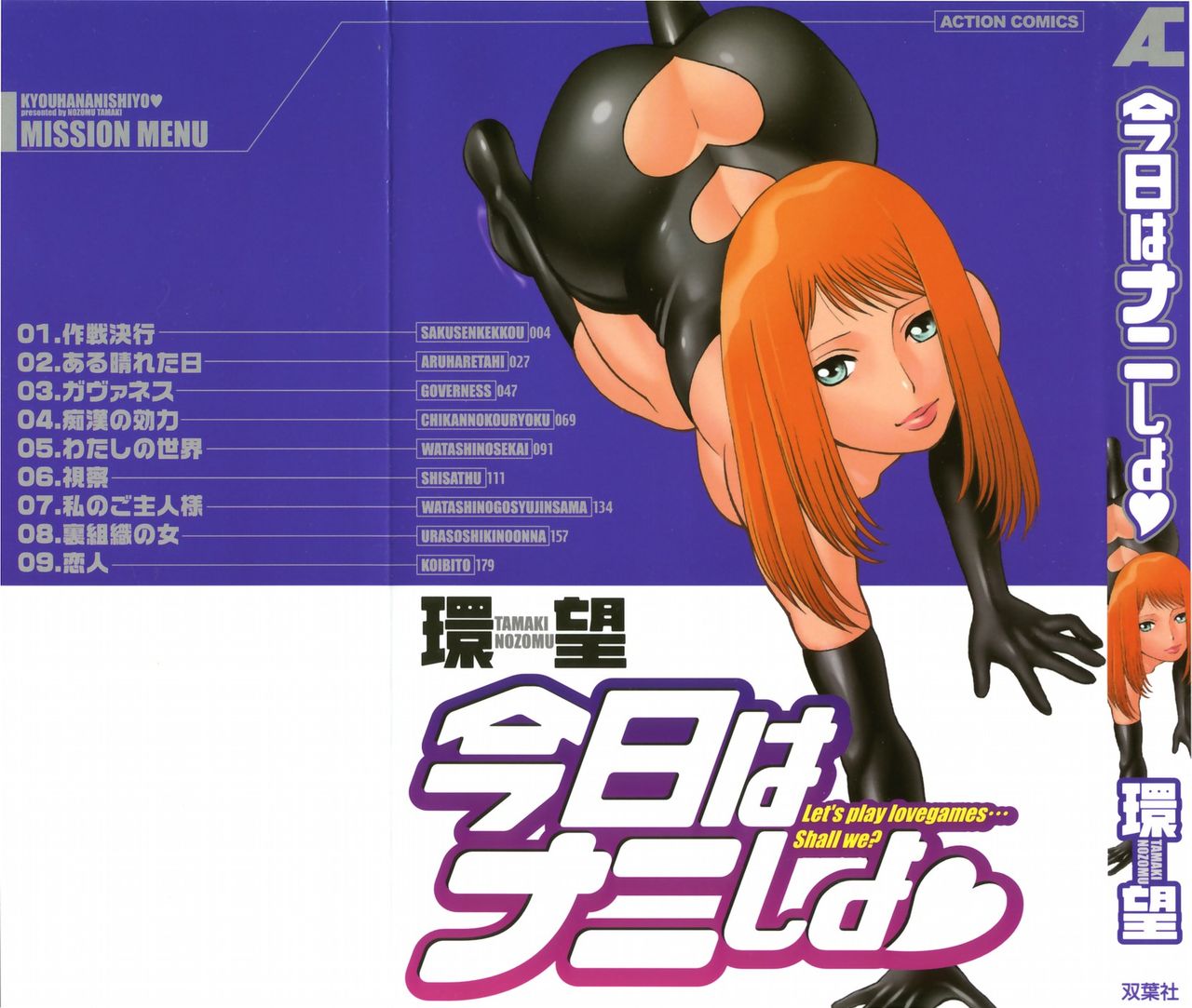 Kyouha Nanishiyo page 1 full