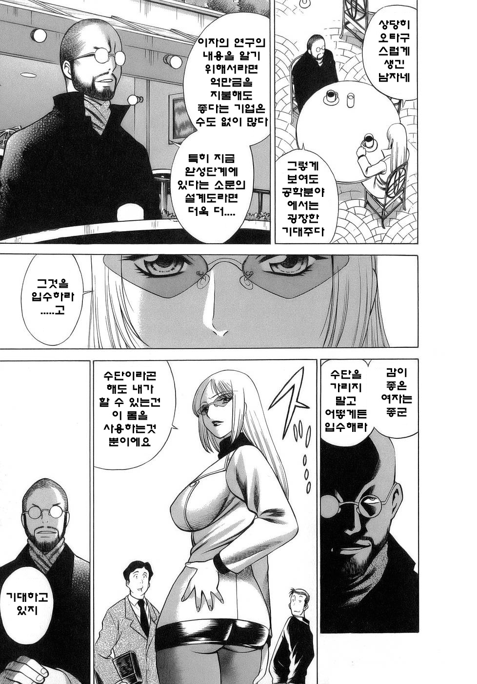 Kyouha Nanishiyo page 10 full