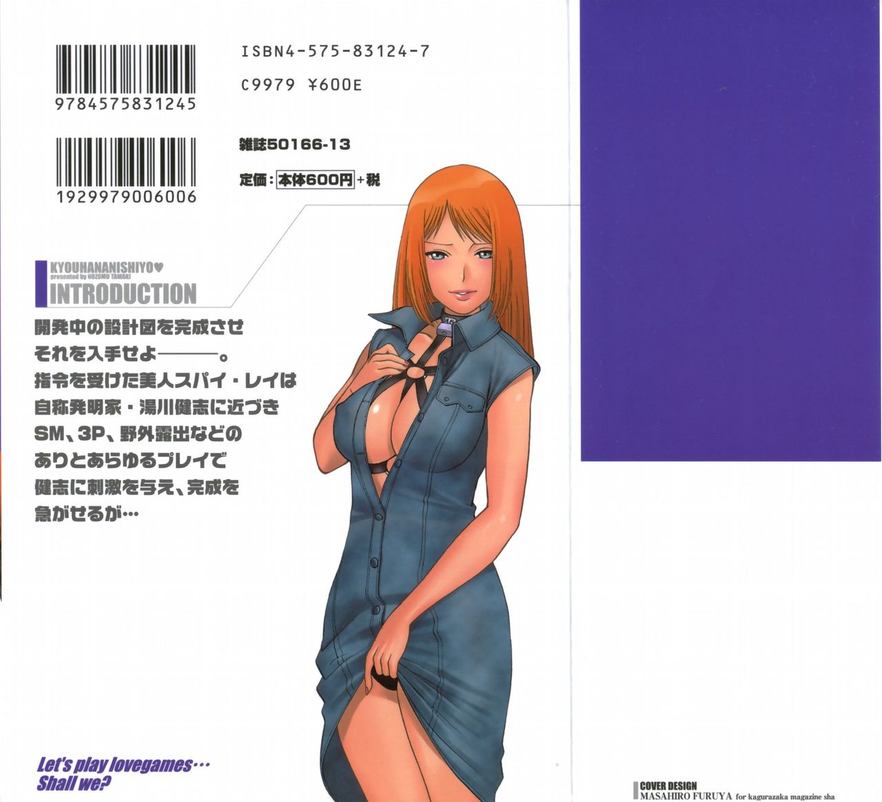 Kyouha Nanishiyo page 2 full