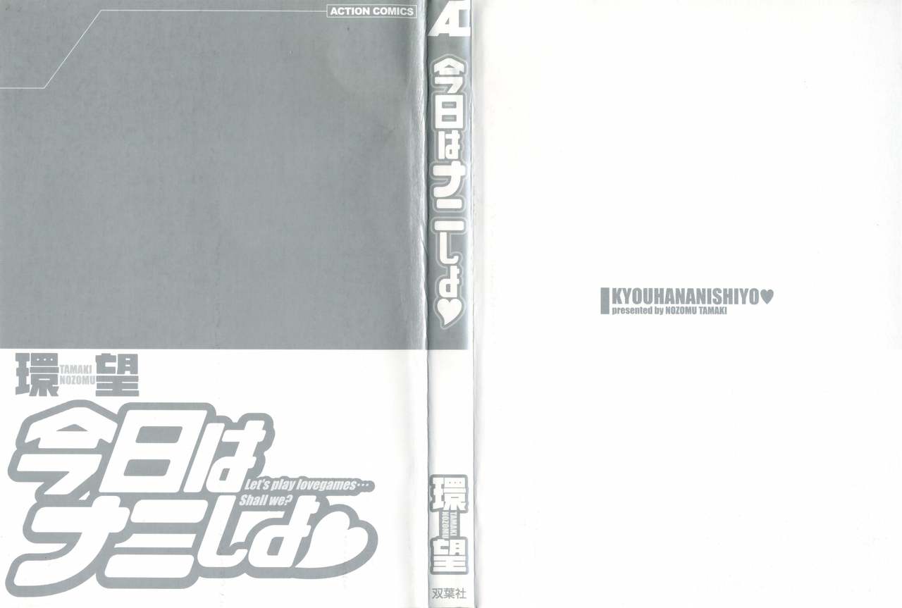 Kyouha Nanishiyo page 3 full