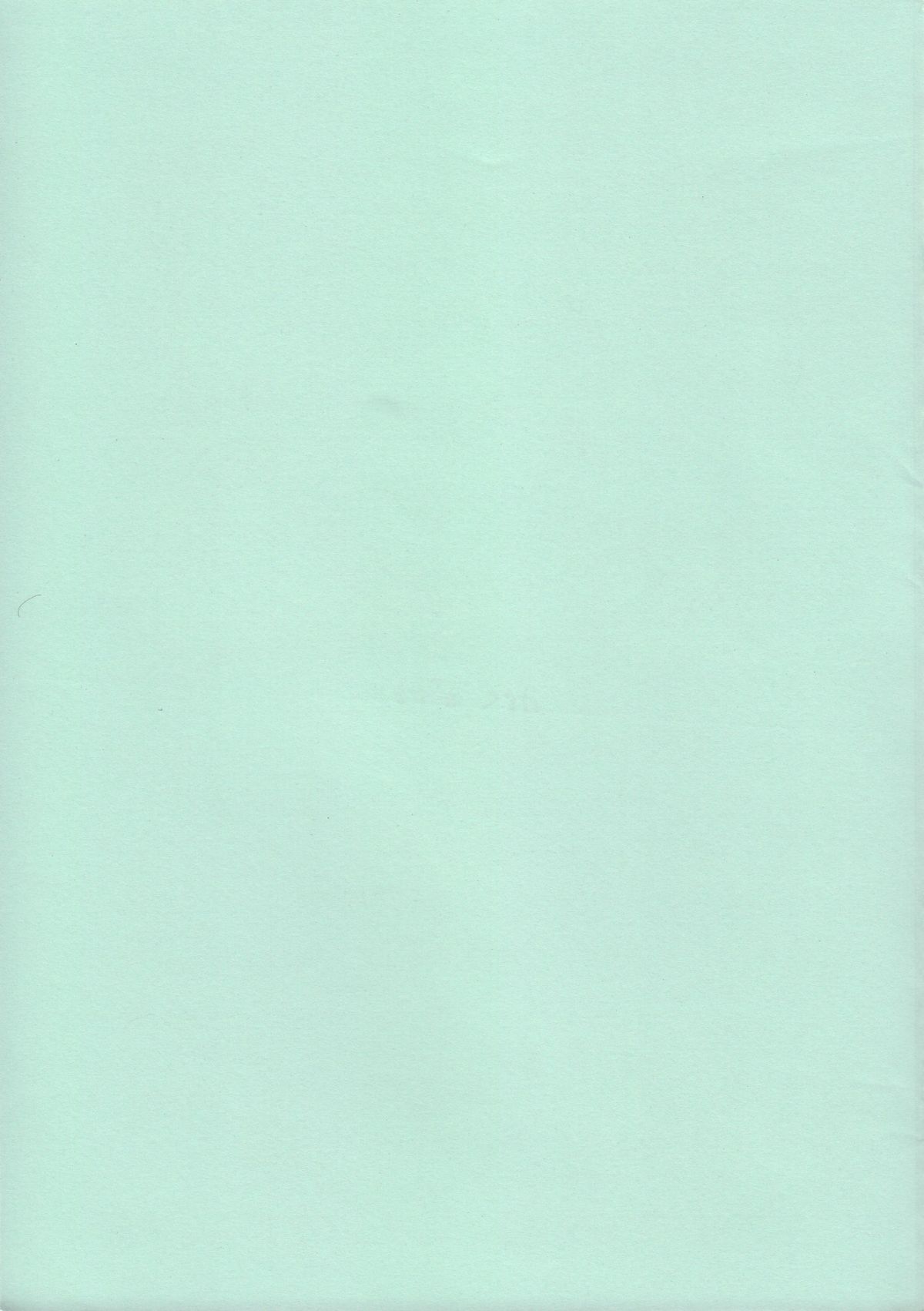 Morimiya Ichigouten page 2 full